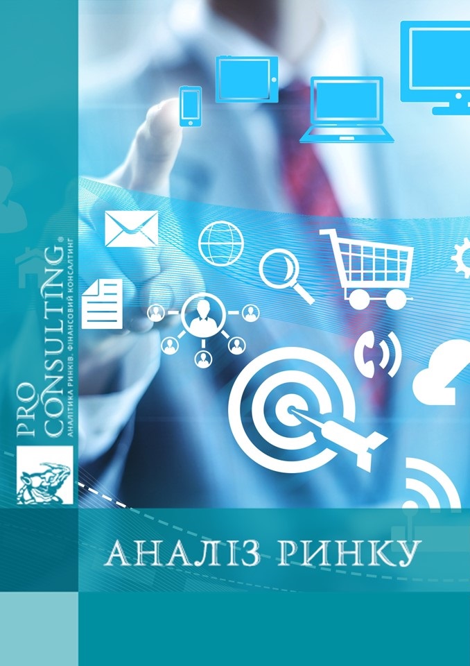 Аналіз поведінки споживачів у сфері FMCG ритейлу в містах України. 2024 рік